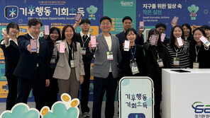 경기도민 171만명이 ‘기후 행동가’… 온실가스 40만 t 줄였다