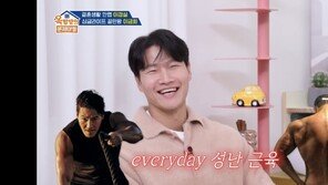 김종국 “아내, 근육 좋아해…만져보고 뿌듯”