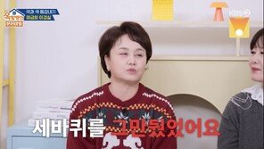 “날 악녀로 만들어” 이경실, ‘세바퀴’ 자진 하차 이유