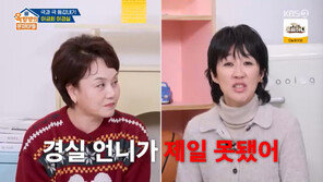 홍진경, 이혼 얘기에 당황…이경실 “단단해질 것”