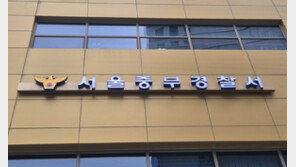 ‘엔화 위조지폐 100만엔’ 환전하려던 몽골 남성, 검거