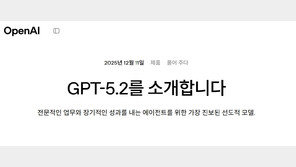 오픈AI, GPT-5.2 공개…제미나이3에 묵직한 견제구