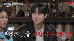 고경표 “데이식스 콘서트 티켓 못 구해…여행 중 티켓팅 실패”