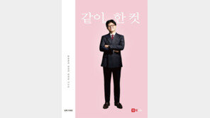한동훈 새 책 출간…‘장동혁 리더십’ 당내 우려속 광폭 행보