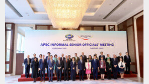 中, APEC 비공식고위관리회의 개최…‘함께 번영하는 아태 공동체’ 추진