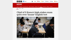영국 BBC, 수능 ‘불영어’ 지문 소개…“원어민들 풀어보라”
