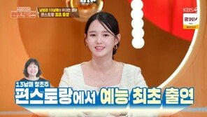 남보라, 한강·남산 뷰 집 공개…“13남매 불꽃 축제 함께 봐”