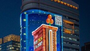 사이니지 ‘룩스’에 사랑 나눔 온도 뜬다