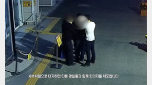 경찰 3명이 사복차림으로 거리에 나온 이유는?