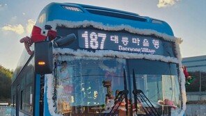 9년 달린 부산 명물 ‘산타버스’ 멈춘다…“아이들에게 미안”