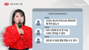 박나래 “약줬으니 너희도 못벗어나”…前매니저 추가 폭로