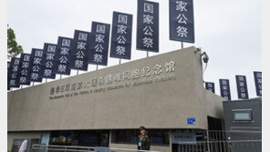 中-日 갈등속 난징대학살 88주년 中, “일본 군국주의 부활 용납 안돼”