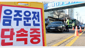 “복불복 음주단속?”…경찰서별 단속 차이 최대 ‘24배’