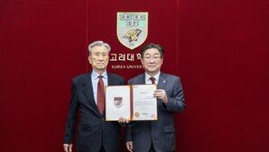 고려대 “졸업생 유휘성 씨, 14년간 누적 100억원 기부”