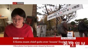 美·英 언론 “韓 수능영어, 고대문자 해독하는듯…미친듯이 어렵다“