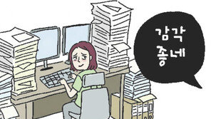 ‘일잘러’의 요건[내가 만난 명문장/손유주]