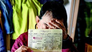 [사설]‘치매 머니’ 노리는 사냥꾼들… 기억 잃고 믿음 뺏긴 노인들