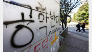 동덕여대 ‘동덕대’ 되나…남녀공학 대비 교명 변경 추진