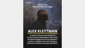 시드니 해변 유대인 축제 총기난사에 홀로코스트 생존자 사망