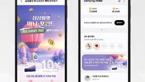 삼성전자, ‘삼성월렛 머니·포인트’ 가입자 2개월 만에 100만 명 돌파