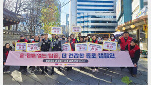 [종로구] 독립혼 깃든 탑골공원 술냄새 사라진다