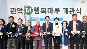 [관악구] ‘관악더행복마루’로 오세요