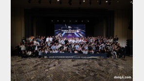 현대자동차, ‘현대모터클럽’ 출범 10주년… 현대차 팬들이 이끈 10년의 열정