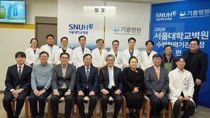 서울대학교병원-기쁨병원, 수련협력기관 협약 체결 …“외과 전공의 수련 새 장 열어”