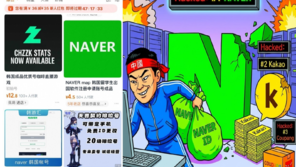 “네이버 계정 판다” 中서 ‘불법 매매’…쿠팡 8배, 국민 정보 비상