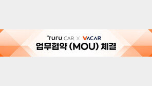 차량 공유 플랫폼 바카르, 투루카와 ‘카쉐어링 업무제휴’ 체결