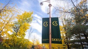 성균관대 SKK GSB, AI 경영 리더 양성 ‘AIBIL’ 출범