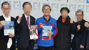 전재수, ‘한학자 자서전’ 든 사진에…“지역구 형님-누님 요청, 어찌 마다하나”