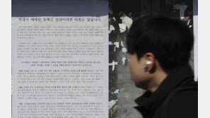 [단독]“등록금 규제는 자율성 훼손” 151개 사립대 헌법소원 낸다