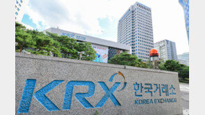 한국거래소, 두달간 주식거래 수수료 20~40% 한시 인하