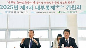 aT, 제3차 내부통제위원회 개최… “내부통계 체계 지속적 고도화”