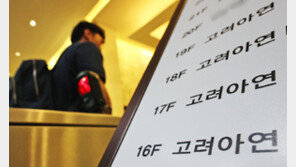 고려아연, 감사위원 분리선임 선제 반영… “상법 입법 취지에 충실”