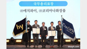 hy, 소비자중심경영 국무총리표창 수상… 신뢰기반 50년 경영 결실