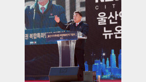 울산 서부권 첨단자족도시 첫 발 뗐다