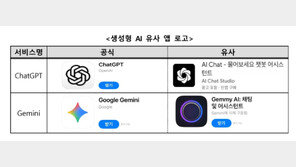 “챗GPT인 줄 알고 결제했는데”…명칭·로고 베낀 가짜였다