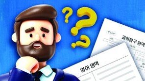 NYT도 BBC도 놀란 수능 영어 [횡설수설/신광영]