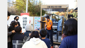 “재난 앞에 누구라도 안전할 수 있도록” 희망브리지 재난 안전 교육