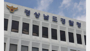 같은 부서 부하직원 차에 위치추적기 단 해경 간부…경찰, 수사