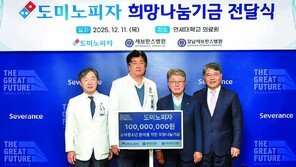 21년째 환아 치료비 지원… 누적 기부액 42억 원