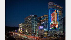 광화문광장에 ‘3D 사랑의 온도탑’ 떴다