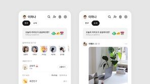카카오톡 ‘친구 목록’ 오늘부터 복원…순차 업데이트
