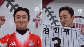 민재가 민재에게…LG 신민재-뮌헨 김민재 유니폼 교환 이벤트