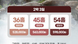 제주도보다 저렴한 日 온천 골프 패키지