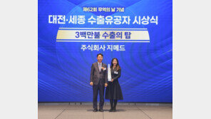  지메드,  무역의 날 맞아  ‘3백만불 수출의 탑’ 수상…수출 경쟁력 입증