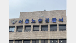 지인에게 흉기 휘두르고 경찰에 자수…60대 남성 긴급체포