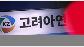 영풍-MBK, 고려아연 신주발행금지 가처분 신청… “3자 배정은 불법”